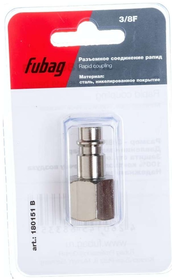 FUBAG Разъемное соединение рапид (штуцер), 3/8"F, внутр.резьба, блистер 1 шт