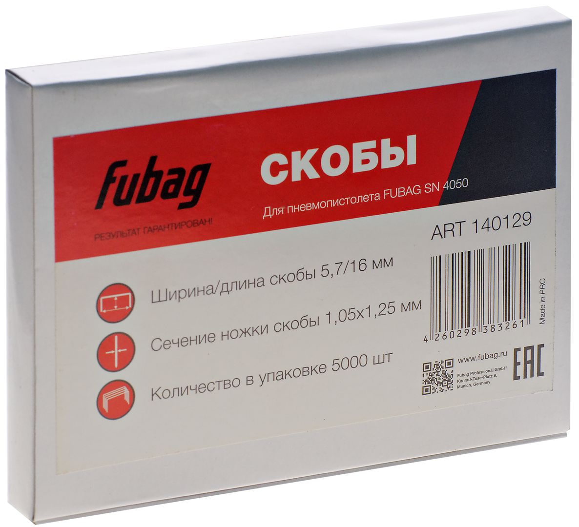 FUBAG Скобы для SN4050 (1.05x1.25мм, 5.7x16.0, 5000 шт)