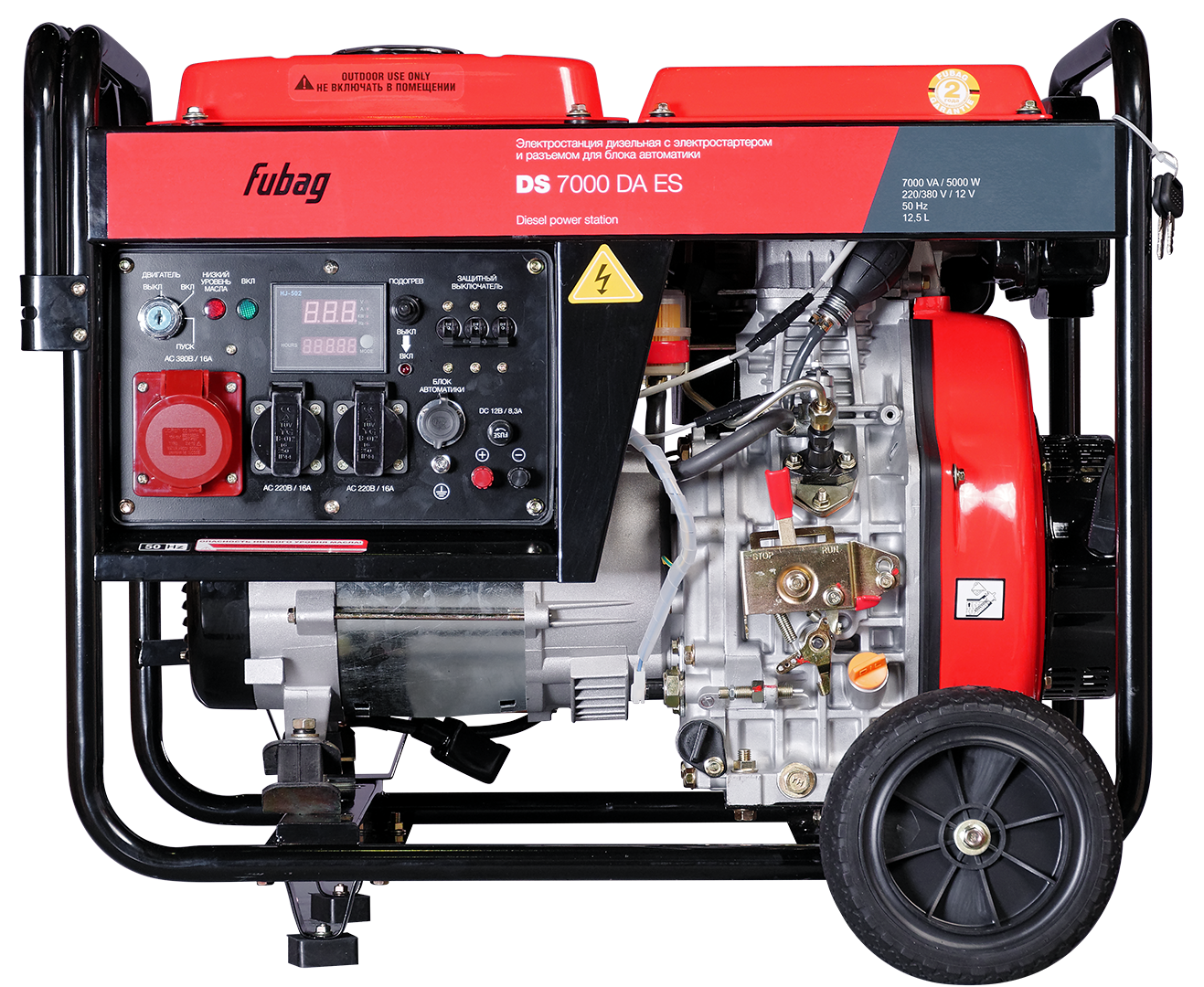 FUBAG Электростанция дизельная с электростартером и коннектором автоматики DS 7000 DA ES