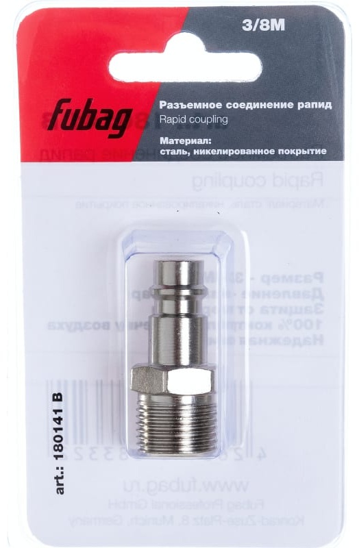 FUBAG Разъемное соединение рапид (штуцер), 3/8"M, наруж.резьба, блистер 1 шт
