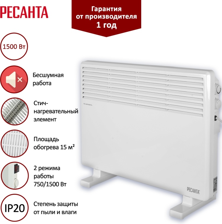 Конвектор РЕСАНТА ОК-1500СН