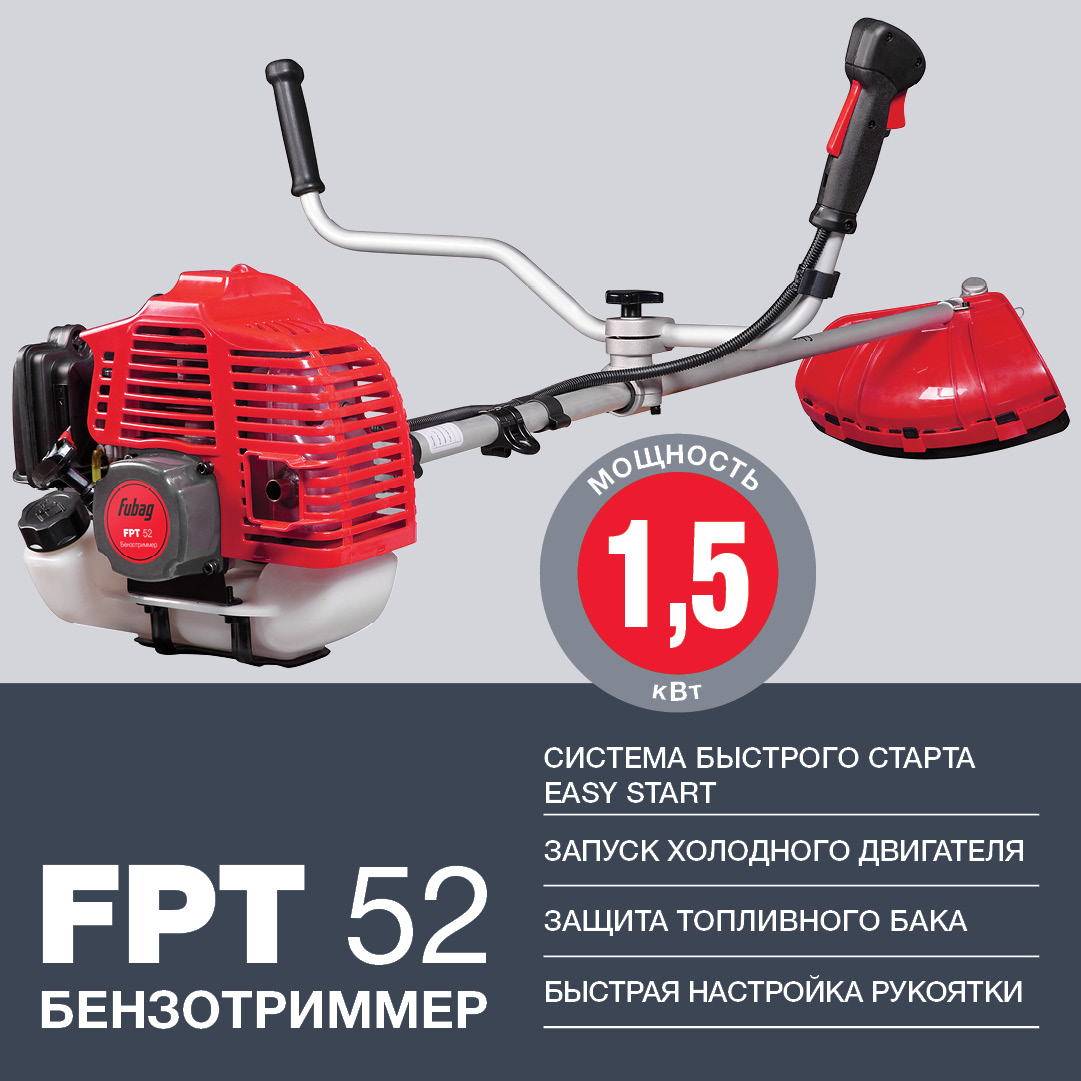 FUBAG Бензотриммер FPT 52