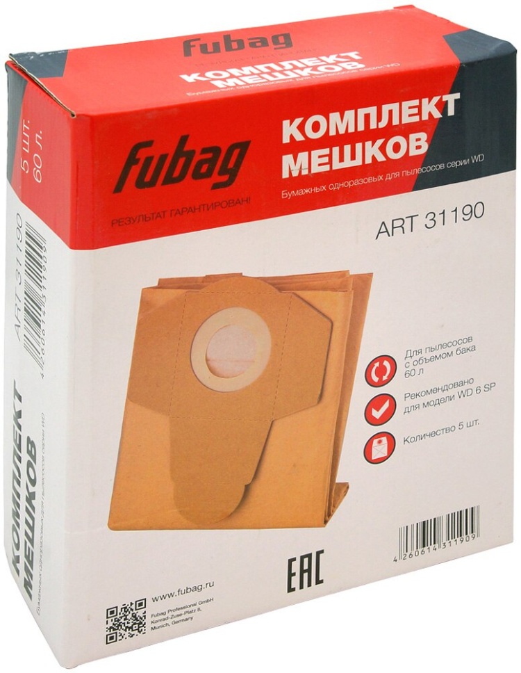 FUBAG Комплект мешков одноразовых 60 л для пылесосов серии WD 6SP_5 шт.