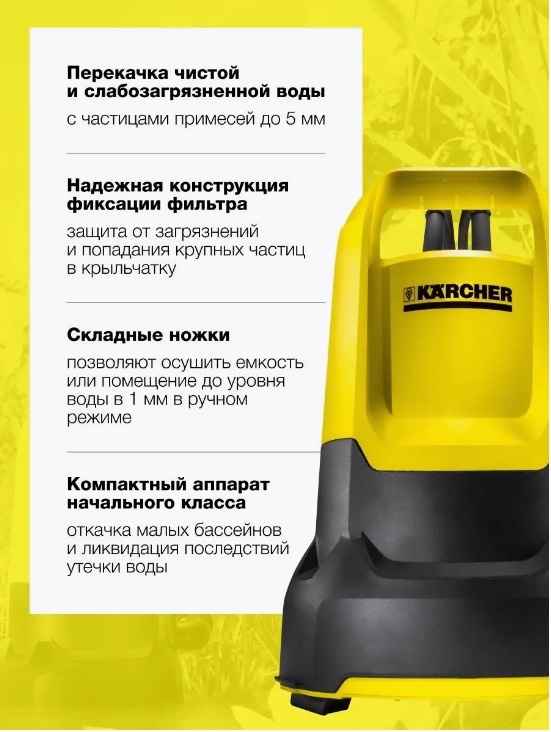 Дренажный насос для чистой воды SP 2 Flat