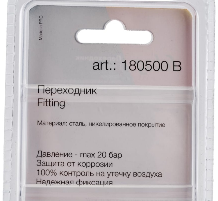 FUBAG Переходник байонет на рапид штуцер, блистер 1шт.