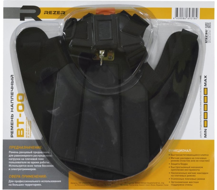 Ремень наплечный для бензокос и электротриммеров Rezer ВТ-00