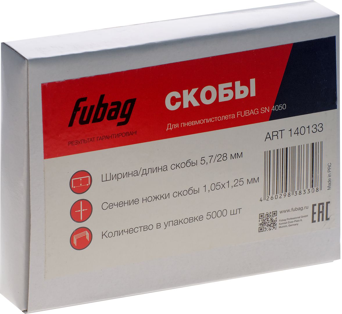 FUBAG Скобы для SN4050 (1.05x1.25мм, 5.7x28.0, 5000 шт)