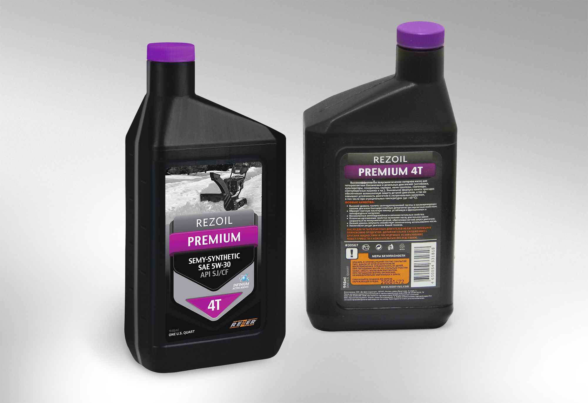 Масло моторное полусинтетическое REZOIL PREMIUM 4T -40°