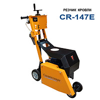 Резчик кровли CR147E