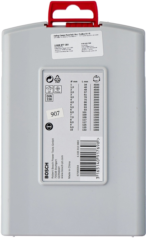 Набор сверел BOSCH PointTeQ 19pcs ProBox