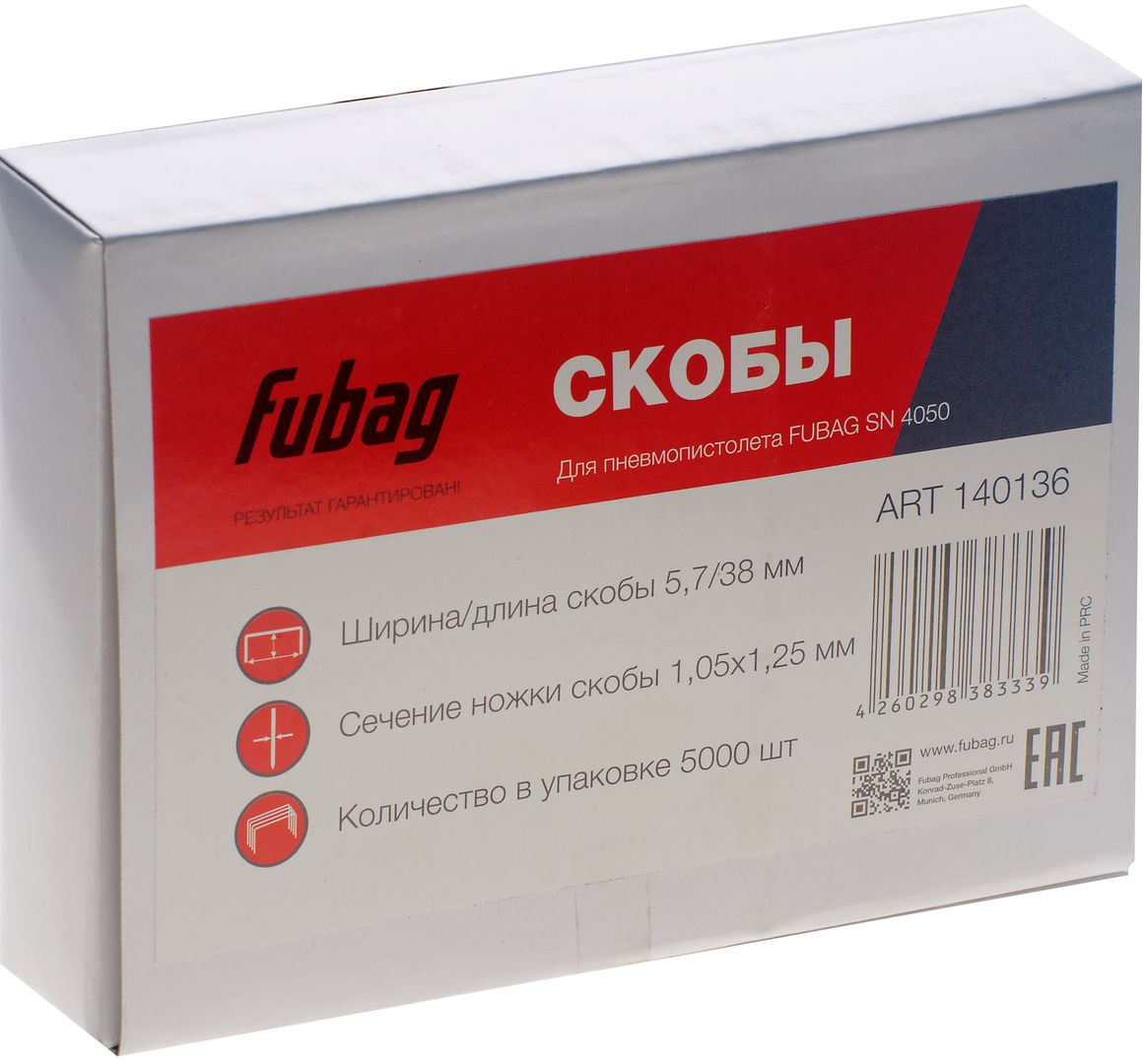 FUBAG Скобы для SN4050 (1.05x1.25мм, 5.7x38.0, 5000 шт)