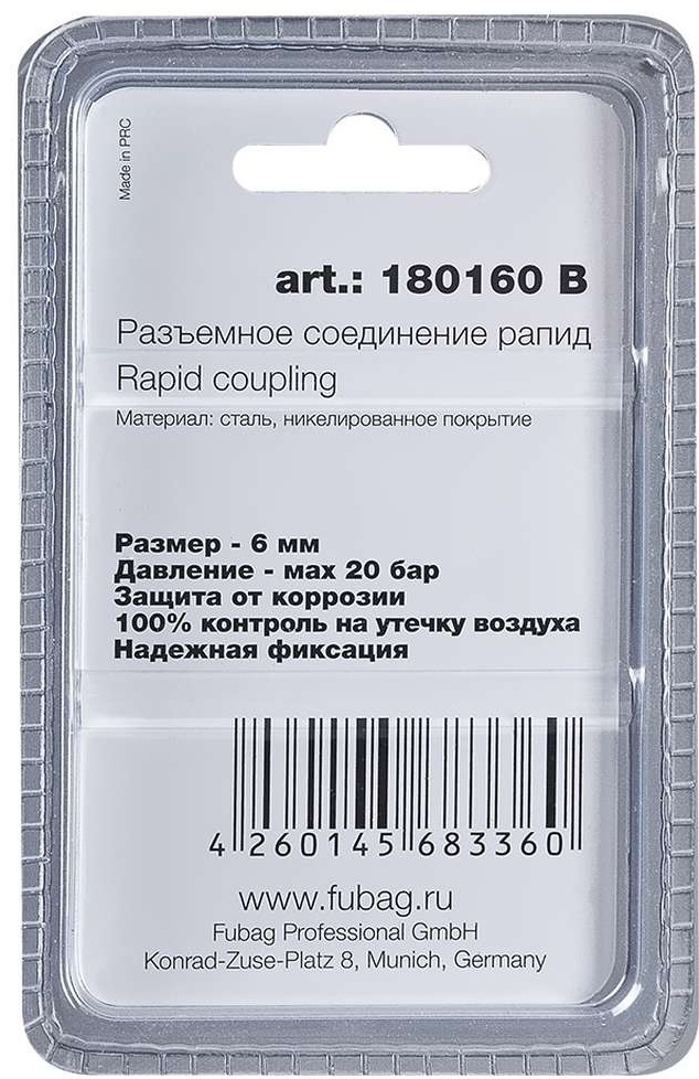 FUBAG Разъемное соединение рапид (штуцер), елочка 6мм с обжимным кольцом 6х11мм, блистер 1 шт