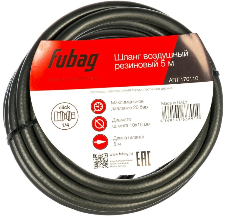 FUBAG Шланг с фитингами рапид, маслостойкая термопластичная резина, 20бар, 10x15мм, 5м