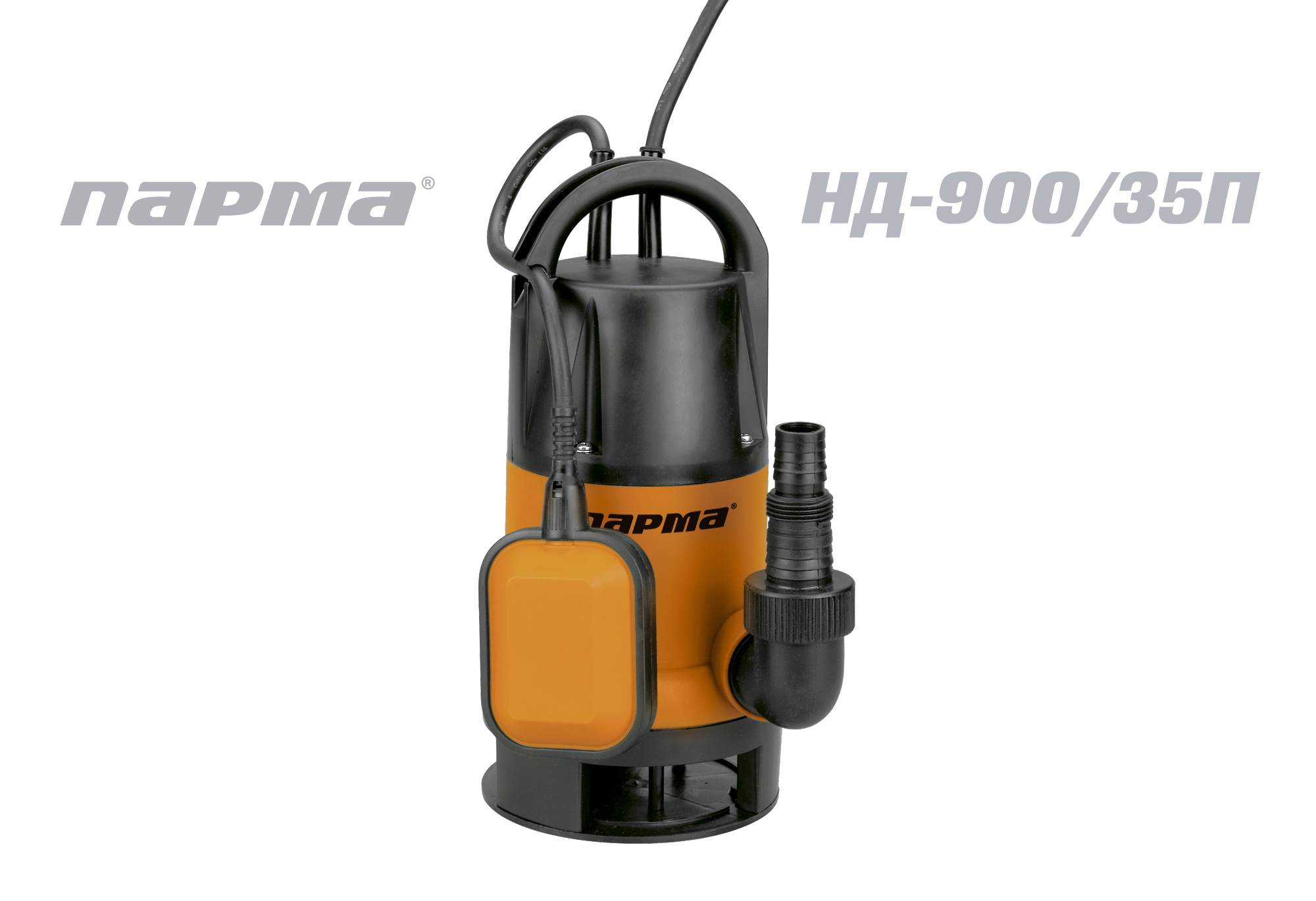 Погружной дренажный насос 900/35П