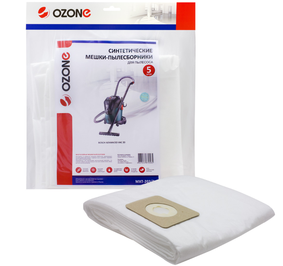 Мешки для пылесоса BOSCH UNIVERSAL VAC 20