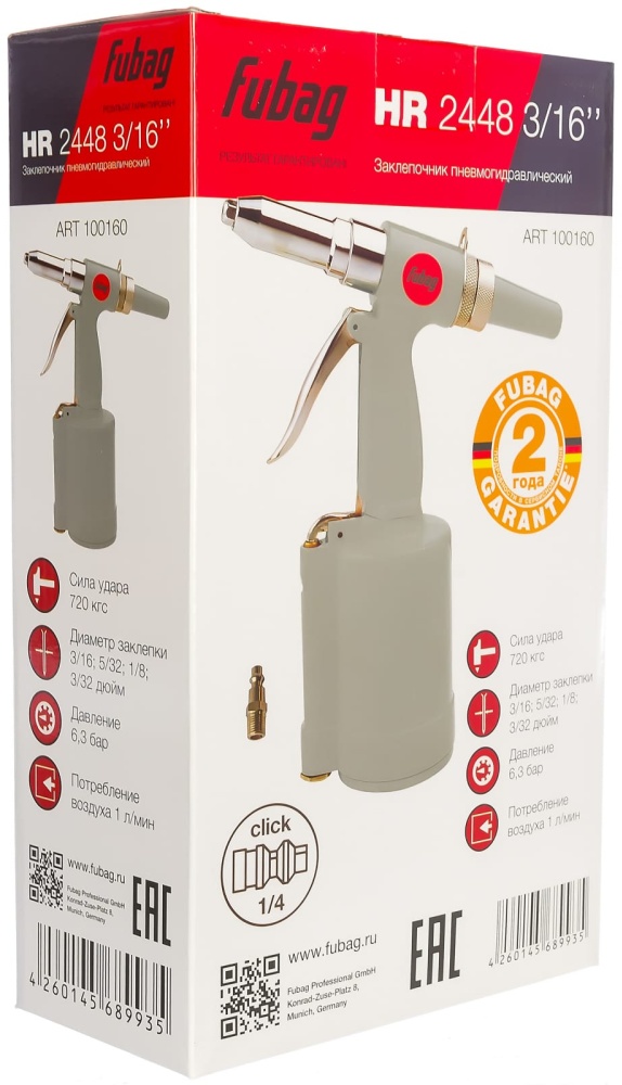 FUBAG Заклепочник пневмогидравлический HR2448