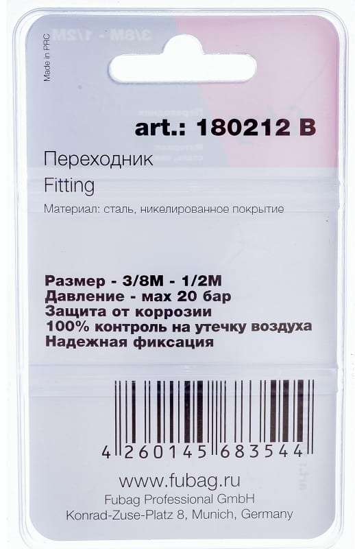 FUBAG Переходник 3/8"M на 1/2"M, блистер 1 шт