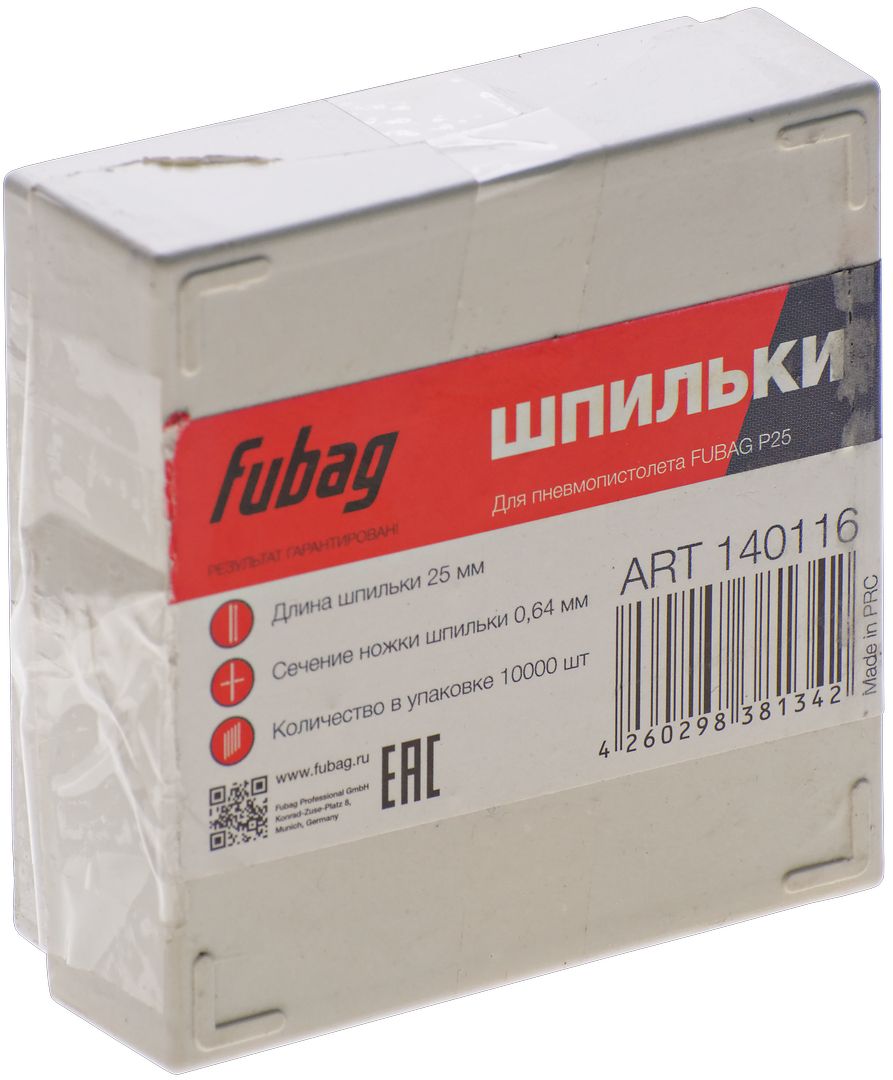FUBAG Шпильки для P25 (0.64, 25 мм, 10000 шт)