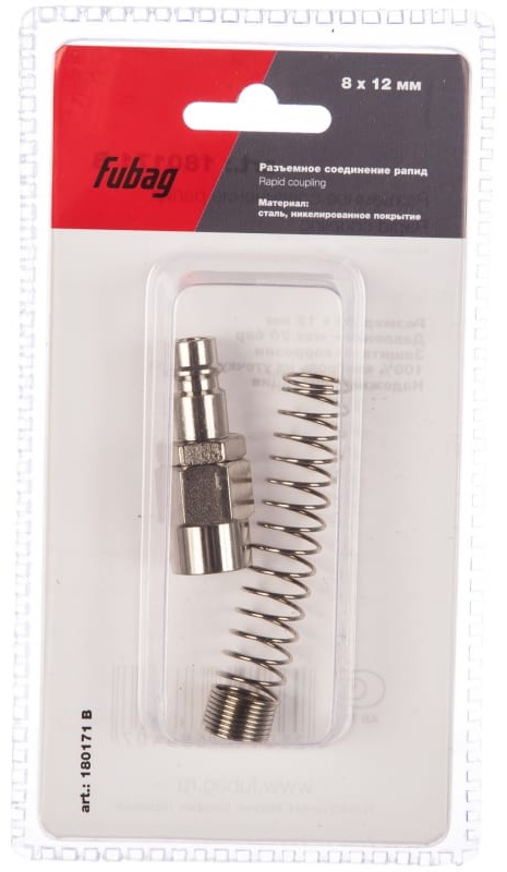 FUBAG Разъемное соединение рапид (штуцер), пружинка для шланга 8x12мм, блистер 1 шт