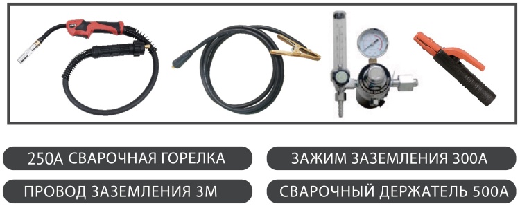 Сварочный аппарат REDBO PRO MIG - 250 DB (380B)