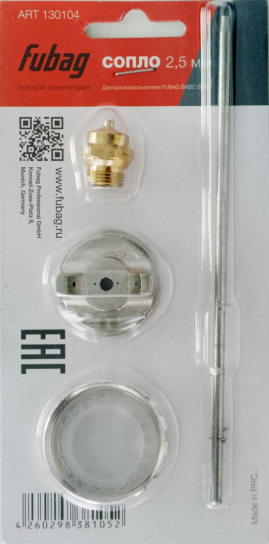 FUBAG Сопло 2.5 мм для краскораспылителя BASIC G600