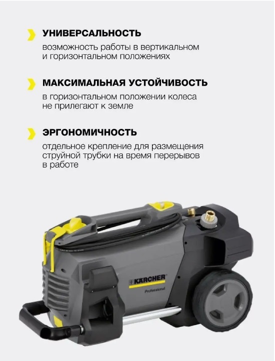 Аппарат высокого давления Karcher HD 5/15 C