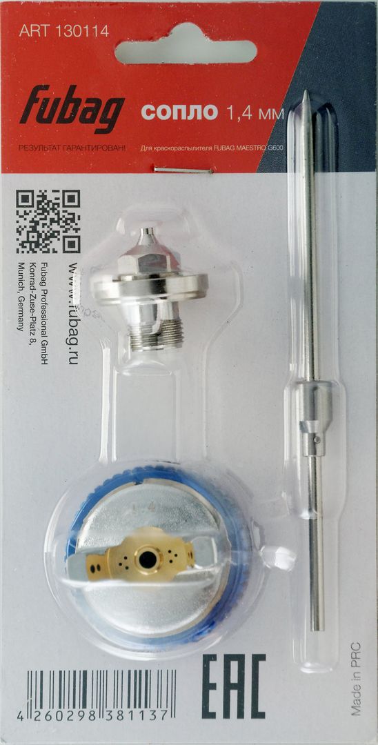 FUBAG Сопло 1.4 мм для краскораспылителя MAESTRO G600