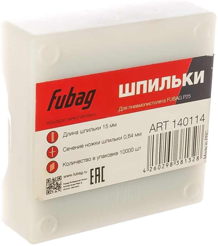 FUBAG Шпильки для P25 (0.64, 15 мм, 10000 шт)