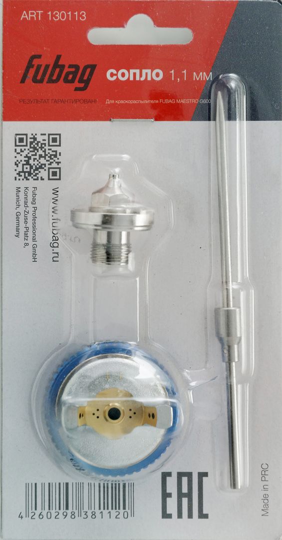 FUBAG Сопло 1.1 мм для краскораспылителя MAESTRO G600