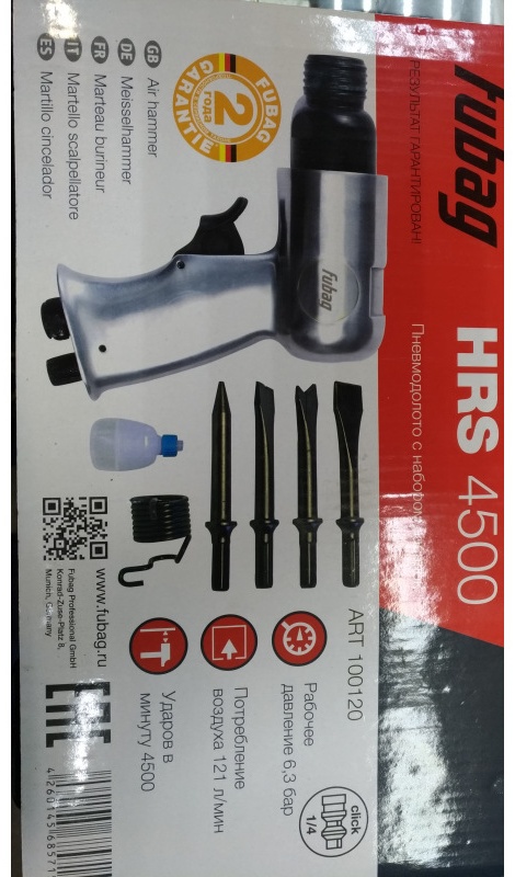 FUBAG Пневмодолото HRS4500