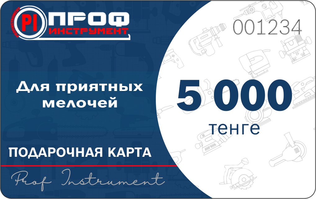 Подарочная карта "Для приятных мелочей"