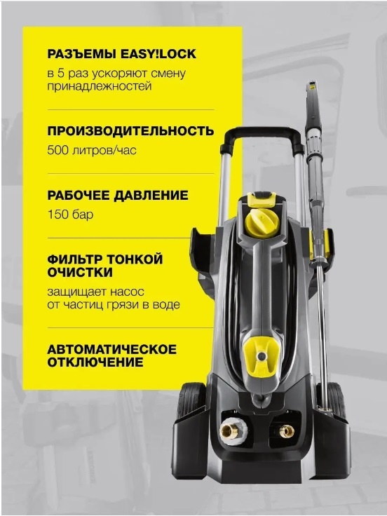 Аппарат высокого давления Karcher HD 5/15 C