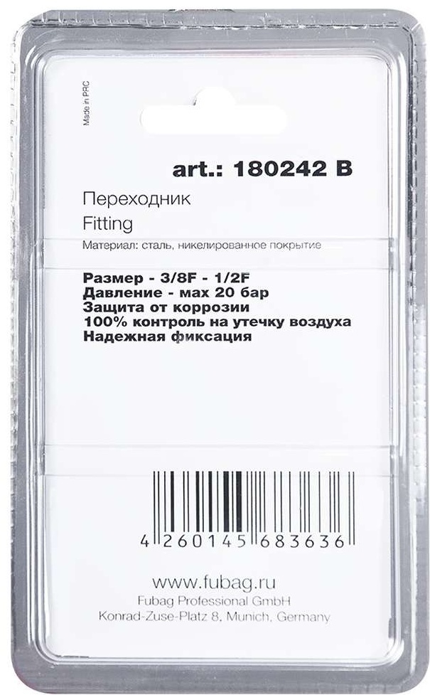 FUBAG Переходник 3/8"F - 1/2"F, блистер 1 шт