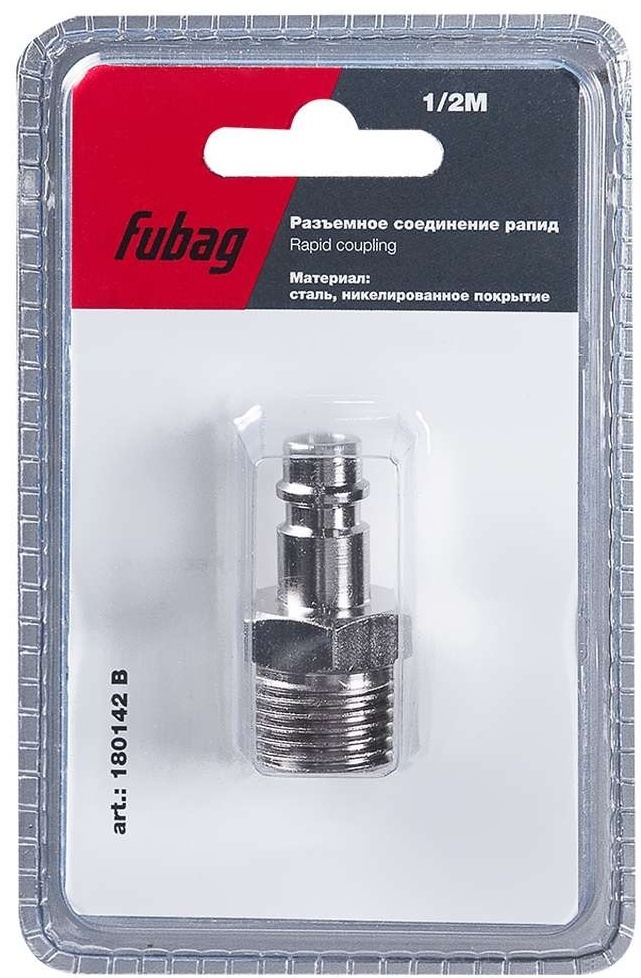 FUBAG Разъемное соединение рапид (штуцер), 1/2"M, наруж.резьба, блистер 1 шт