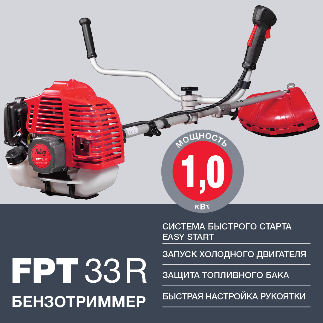 FUBAG Бензотриммер FPT 33R