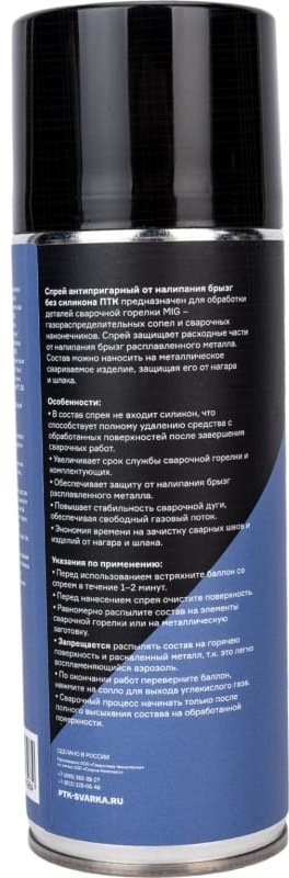 Спрей антипригарный от налипания брызг без силикона ПТК, 520 мл 
