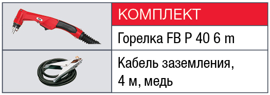 FUBAG Аппарат плазменной резки PLASMA 40 с плазменной горелкой FB P40 6m