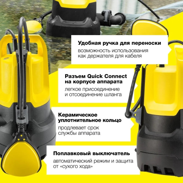 Дренажный насос для грязной воды SP 5 Dirt