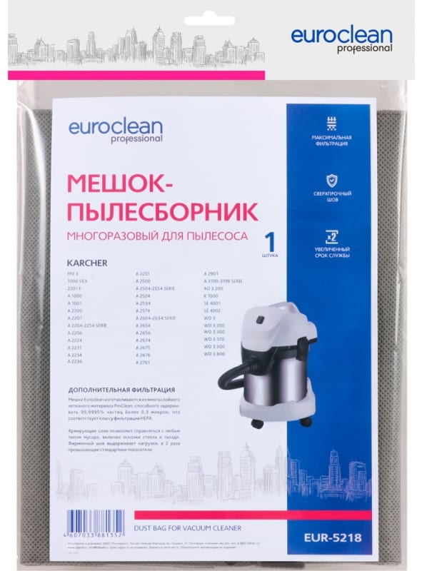 Многоразовый фильтр-мешок Euro Clean EUR-5218