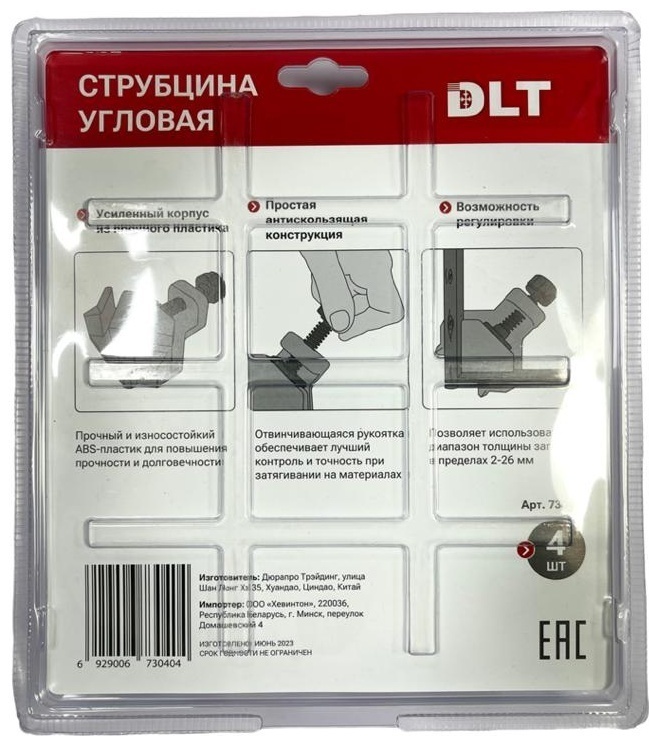 Струбцина угловая DLT 4 шт. в упак