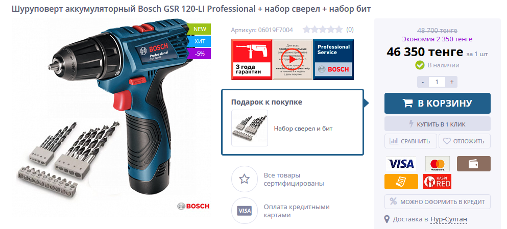 Screenshot_2019-09-04 Поиск Шуруповерт аккумуляторный Bosch GSR 120-LI Profess.png