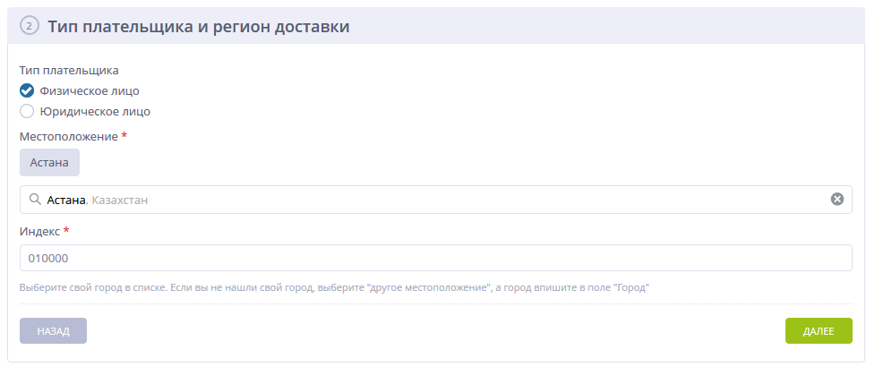 Screenshot_2019-09-04 Оформление заказа(3).png Screenshot_2019-09-04 Оформление заказа(3).png