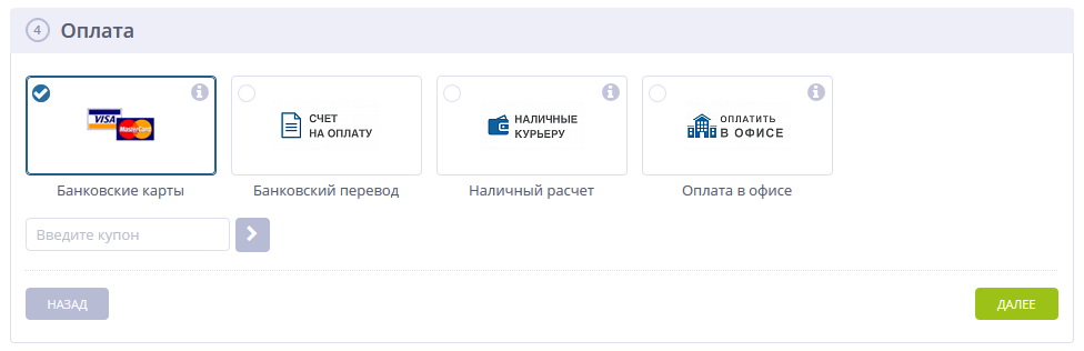 Screenshot_2019-09-04 Оформление заказа(5).png Screenshot_2019-09-04 Оформление заказа(5).png