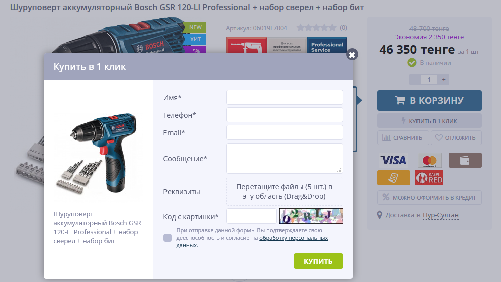 Screenshot_2019-09-04 Поиск Шуруповерт аккумуляторный Bosch GSR 120-LI Profess(4).png