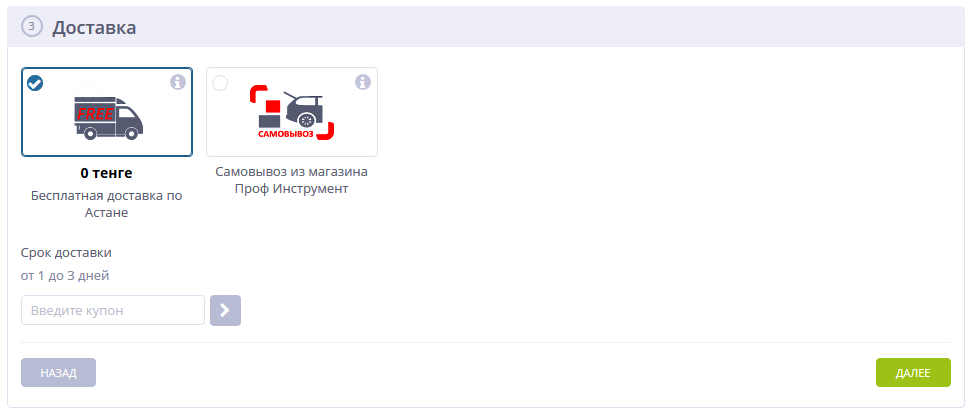 Screenshot_2019-09-04 Оформление заказа(4).png Screenshot_2019-09-04 Оформление заказа(4).png