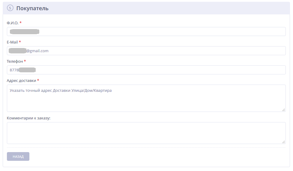 Screenshot_2019-09-04 Оформление заказа(6).png Screenshot_2019-09-04 Оформление заказа(6).png